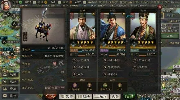 《三国志战略版》五谋臣最强阵容是什么？五谋臣最强阵容搭配推荐(三国志战略版破解版无限金珠下载)