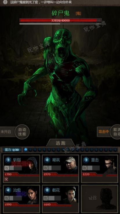 长生劫驻颜珠怎么得