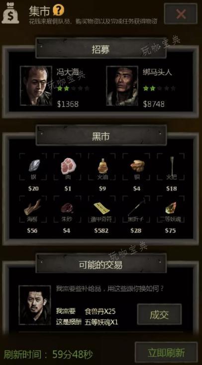 长生劫驻颜珠怎么得