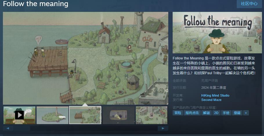 手绘风解谜游戏《Follow the meaning》Steam页面上线 支持简体中文(像素风恐怖解谜游戏)