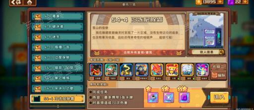 《砰砰军团》豆丁强度分析