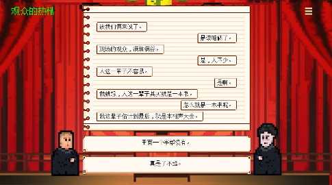 国产游戏《相声模拟器》Steam页面上线