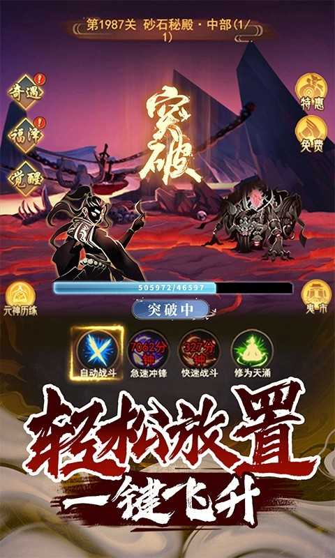 神曲世界（0.1折挂机飞升）变态版手游