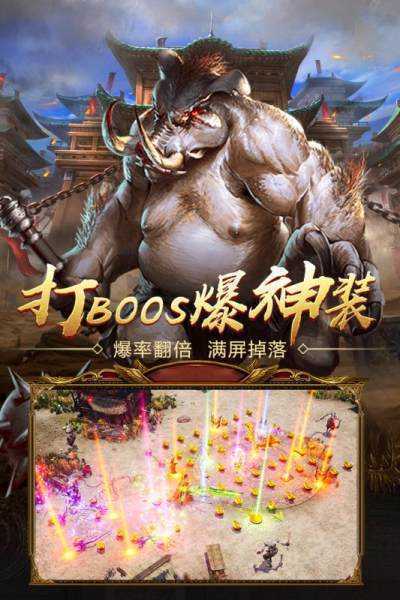 烈焰合击官方版