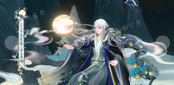 《阴阳师》不见岳云上景明皮肤如何获得？(阴阳师不见岳多少防御毕业)