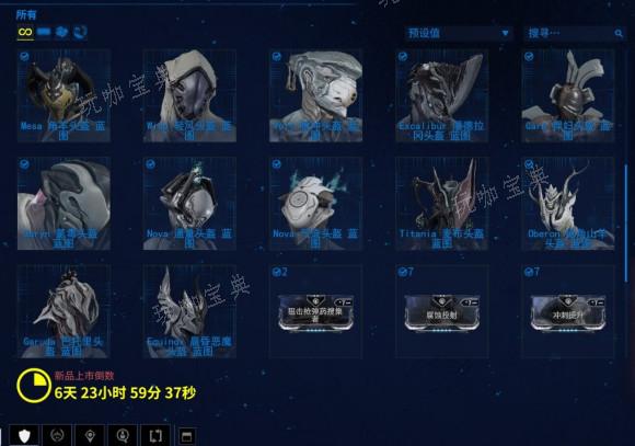 《星际战甲》牺牲任务奖励是什么？(星际战甲牺牲任务前置条件)