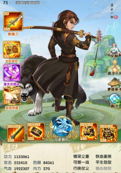 大掌门十一组选哪个红？