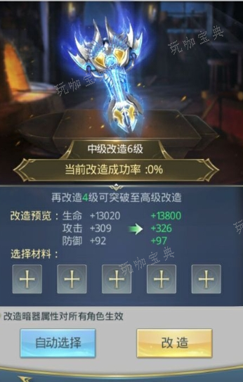 斗罗大陆剑天赋怎么点