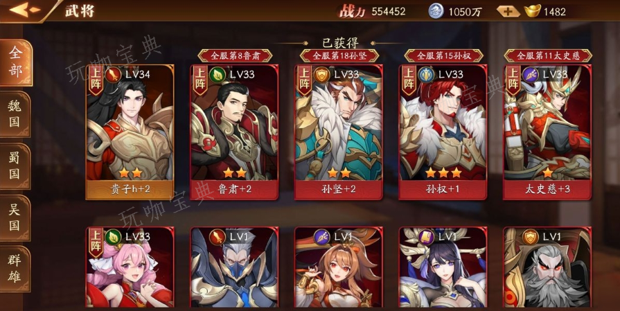 《放开那三国3》战力高有什么用