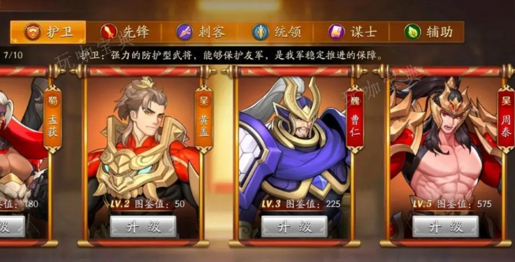 《放开那三国3》战力高有什么用