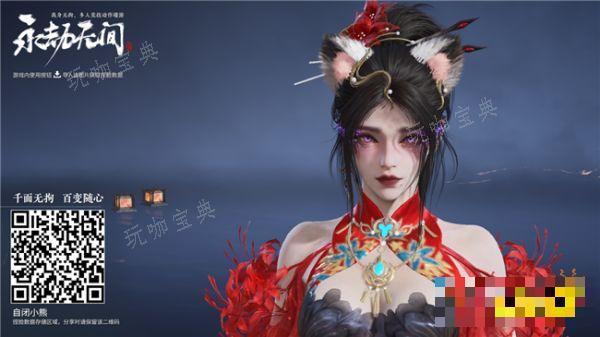 《永劫无间》S11新赛季捏脸数据分享 新外观的捏脸有哪些好看的