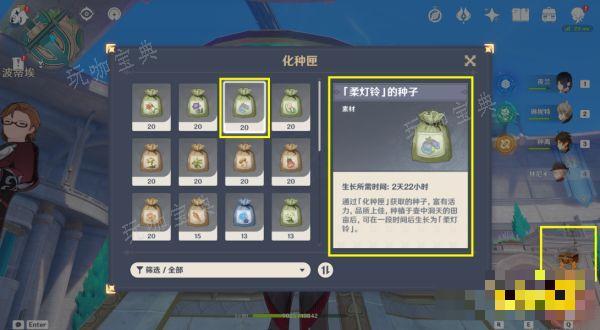 《原神》夏沃蕾突破材料在哪收集 《原神》夏沃蕾突破材料收集路线