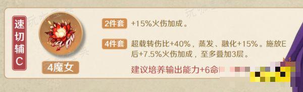 《原神》夏沃蕾圣遗物词条推荐 《原神》夏沃蕾圣遗物词条用什么
