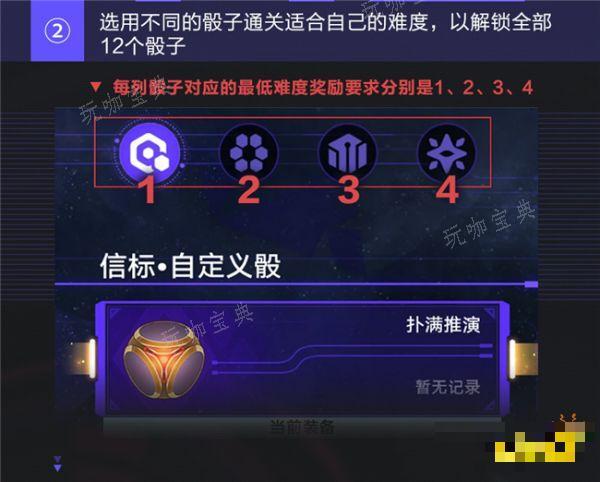 《崩坏星穹铁道》【黄金与机械】流程介绍 模拟宇宙【黄金与机械】具体流程是什么