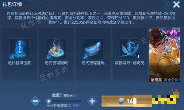 《王者荣耀》诸葛亮驭鹤凌云动作怎么获得 驭鹤凌云动作获得方法