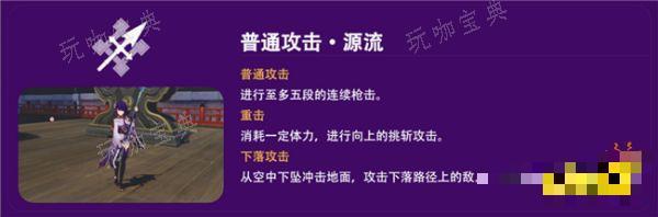 《原神》雷电将军技能加点推荐 雷神应该怎么点技能天赋