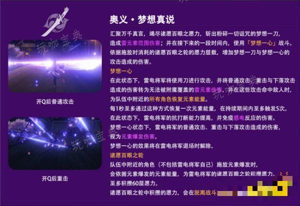 《原神》雷电将军技能加点推荐 雷神应该怎么点技能天赋