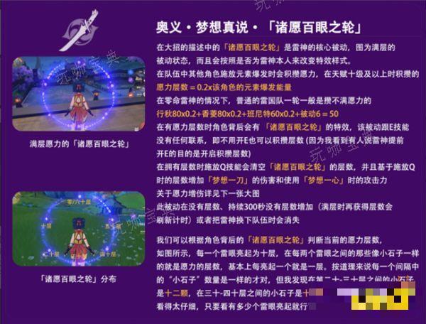 《原神》雷电将军技能加点推荐 雷神应该怎么点技能天赋