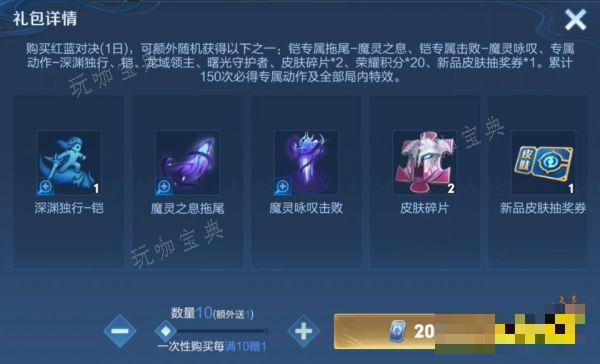《王者荣耀》铠深渊独行动作怎么获得 深渊独行动作获得方法
