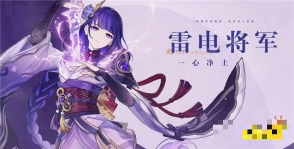 《原神》雷电将军可以用什么武器？4.3版本雷电将军适用武器推荐(原神雷电将军图片高清壁纸)
