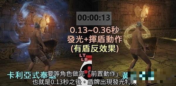 《艾尔登法环》1.10版盾反练习心得(艾尔登法环144hz怎么开)