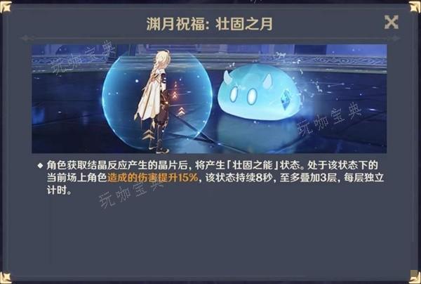 《原神》4.3版本深渊12层打法心得(为什么《原神》这么火?)
