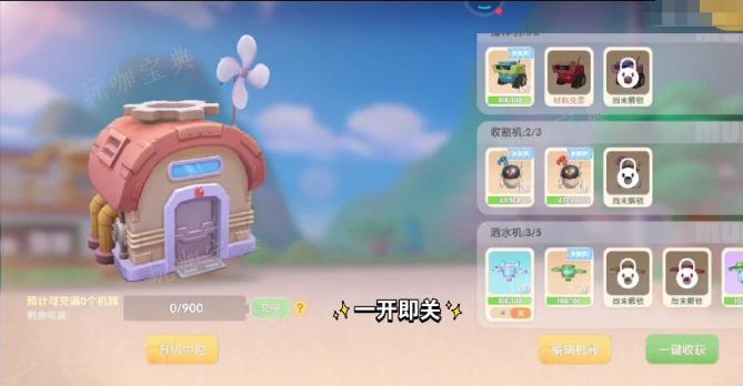 《摩尔庄园》耕地恢复教程