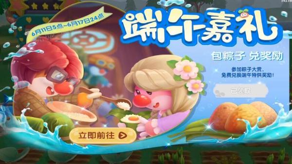 《摩尔庄园》荷叶获取攻略