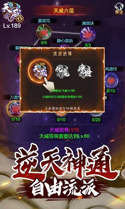 神曲世界（0.1折挂机飞升）变态版手游