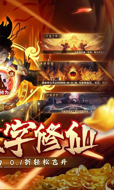 神曲世界（0.1折挂机飞升）变态版手游