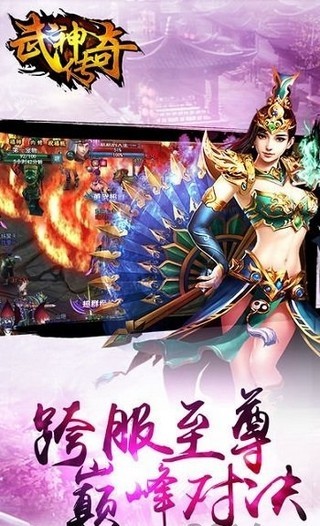 传奇排行榜前十名游戏有哪些 传奇排行榜前十名游戏合集(人气最旺的传奇手游)