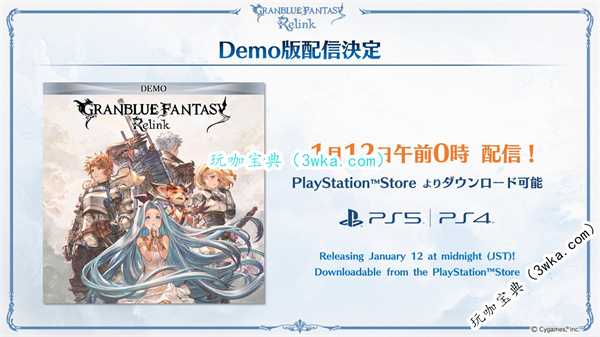 《碧蓝幻想Relink》体验版已上线PS平台 2月1日正式版发售(碧蓝幻想relinkpc配置)