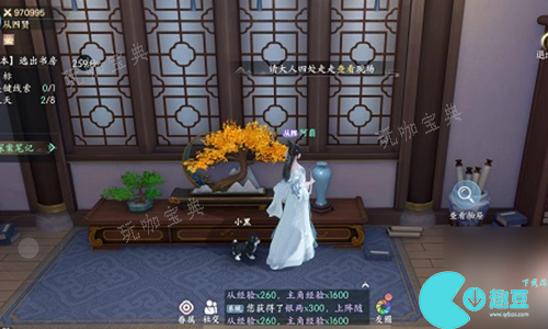 浮生忆玲珑第七章主线任务攻略
