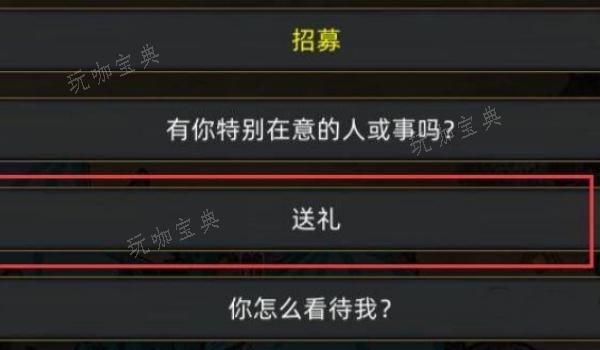 《部落与弯刀》怎么挖人？(部落与弯刀怎么生孩子)