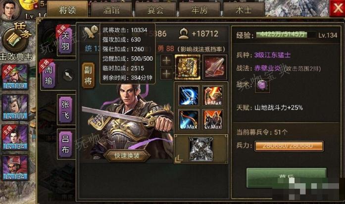 攻城掠地周瑜套装推荐(攻城掠地手游周瑜穿什么套装)