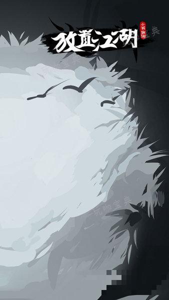 《放置江湖》十八铜人获得方法分享