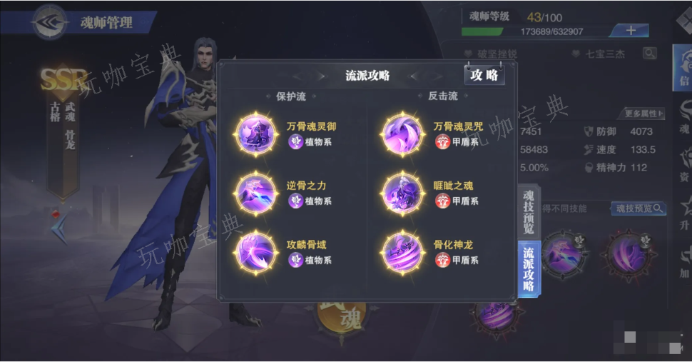 斗罗大陆双塔阵容魂环搭配指南(新斗罗大陆阵容最佳搭配2023)