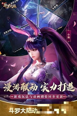 新斗罗大陆魂兽入侵玩法推荐(新斗罗大陆魂兽入侵怎样打魂兽出的多)