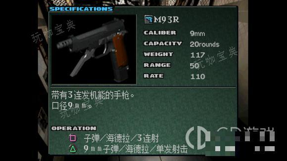 《寄生前夜2》武器详解
