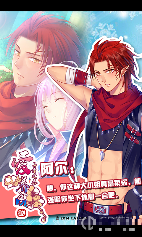 《爱养成2》相依相伴结局达成攻略