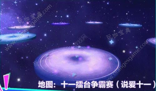 《蛋仔派对》蛋仔擂台赛怎么玩 蛋仔擂台赛玩法攻略图片5