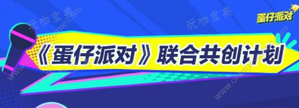 《蛋仔派对》蛋仔擂台赛怎么玩 蛋仔擂台赛玩法攻略图片12