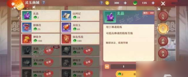 《梦幻诛仙》仙望是什么有什么用？