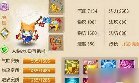 《梦幻诛仙》血耐宝宝培养攻略