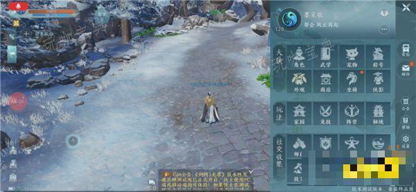 《剑网3无界》帮会界面查看分享 移动端如何查看帮会信息