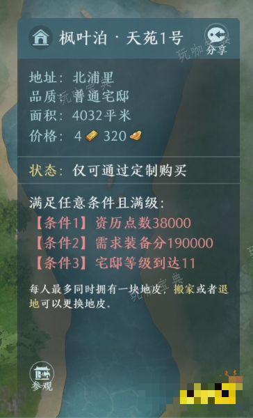 《剑网3无界》家园怎么进入 移动端家园如何操作