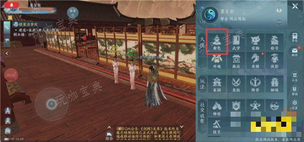 《剑网3无界》装备怎么切换？移动端门派装备切换介绍