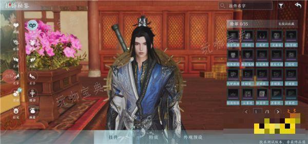 《剑网3无界》装备怎么切换 移动端门派装备切换介绍