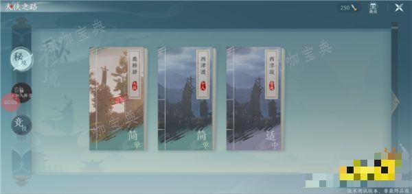 《剑网3无界》副本怎么进入 移动端副本进入介绍分享
