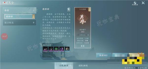 《剑网3无界》副本怎么进入 移动端副本进入介绍分享